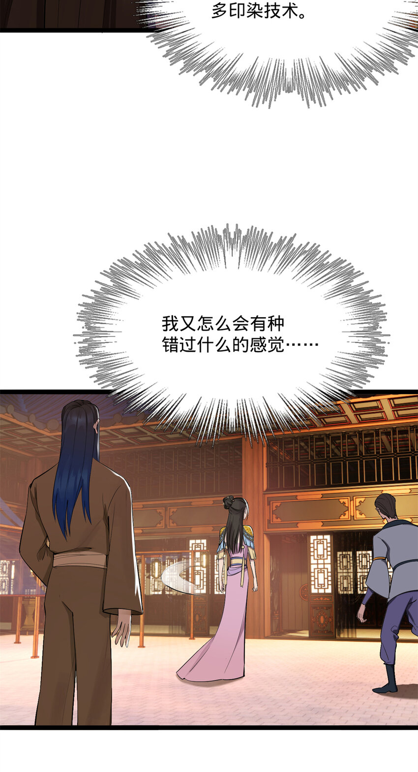 史上最强赘婿漫画下拉式奇漫屋漫画,08 死亡倒计时，两天2图