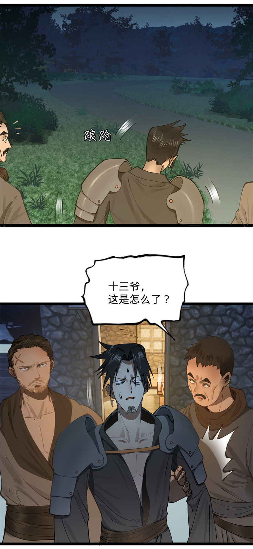 史上最强赘婿漫画下拉式奇漫屋漫画,13 木兰大婚1图