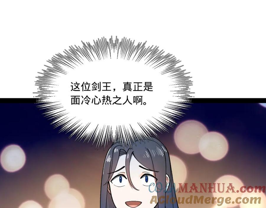 史上最强赘婿漫画下拉式奇漫屋漫画,119 祝兰亭之死！2图