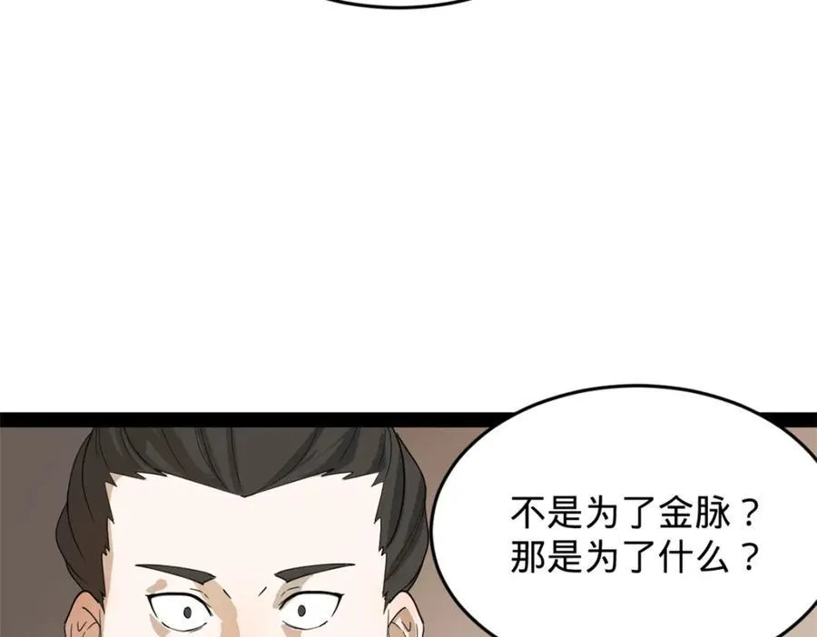 史上最强赘婿漫画下拉式奇漫屋漫画,160 怒潮城战局1图