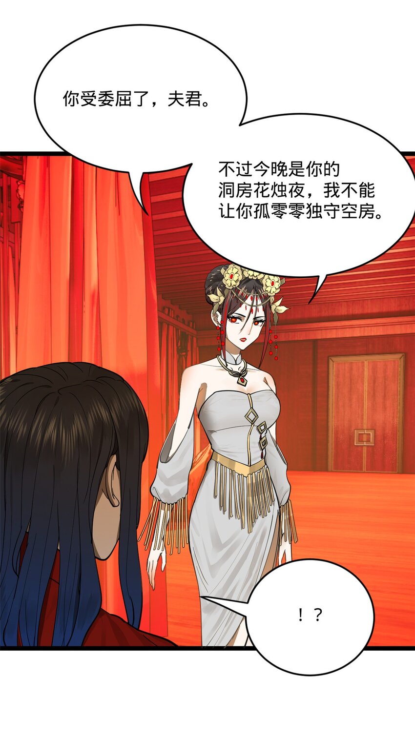 史上最强赘婿漫画下拉式奇漫屋漫画,16 小冰的侍奉2图