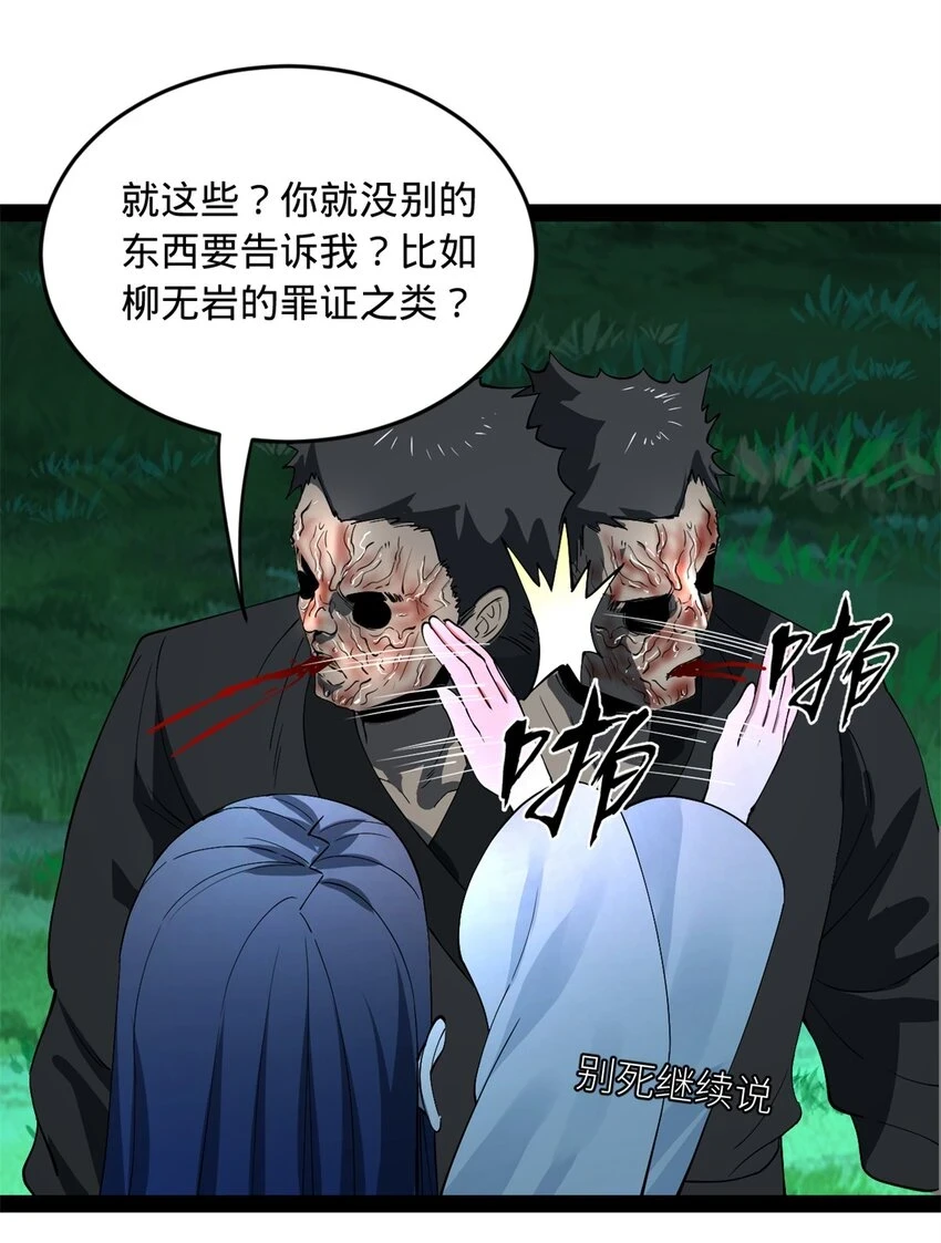 史上最强赘婿漫画下拉式奇漫屋漫画,56 劫金币者，不是沈浪2图