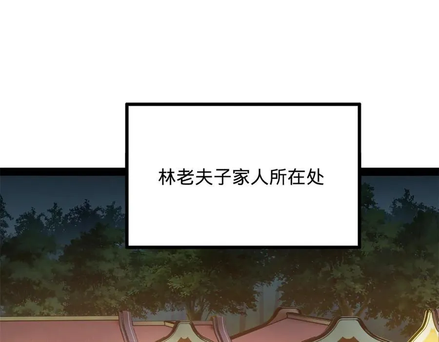 史上最强赘婿漫画下拉式奇漫屋漫画,183 沈浪进国都！2图