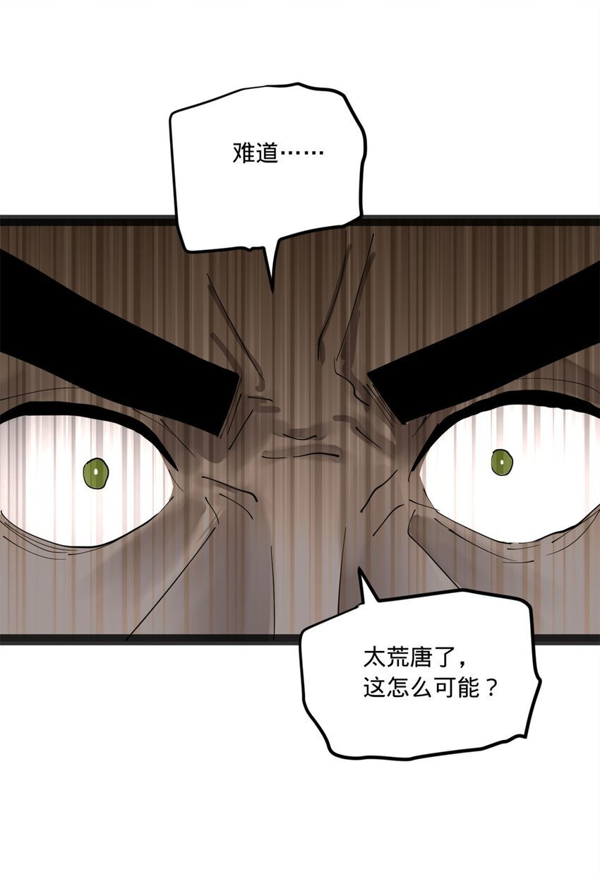 史上最强赘婿漫画下拉式奇漫屋漫画,107 张翀的赌注2图