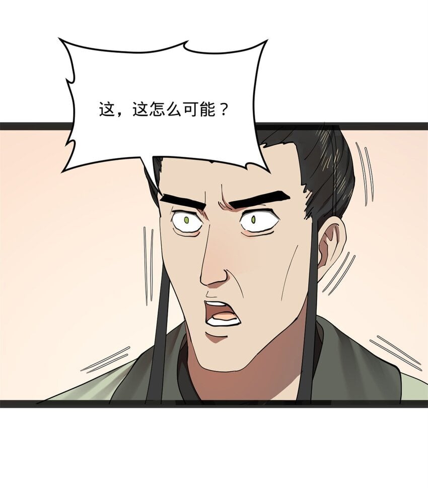 史上最强赘婿漫画下拉式奇漫屋漫画,107 张翀的赌注2图