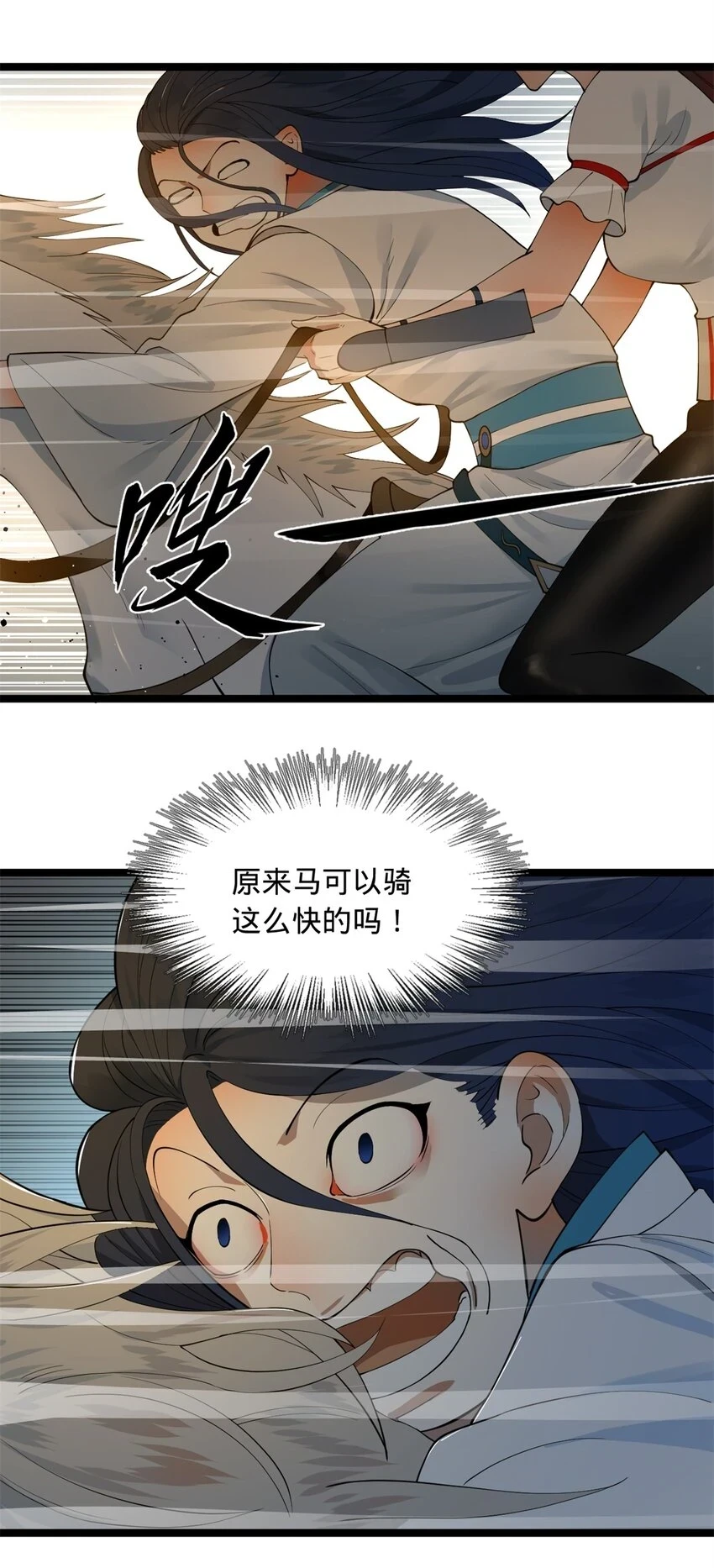 史上最强赘婿漫画下拉式奇漫屋漫画,50 田十三的决心1图