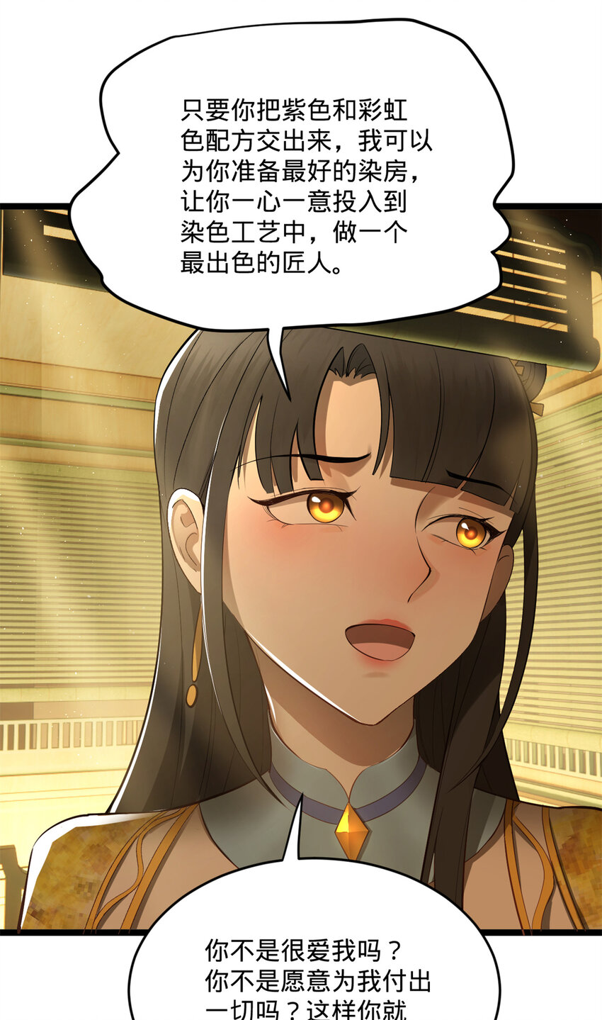 史上最强赘婿漫画下拉式奇漫屋漫画,08 死亡倒计时，两天1图