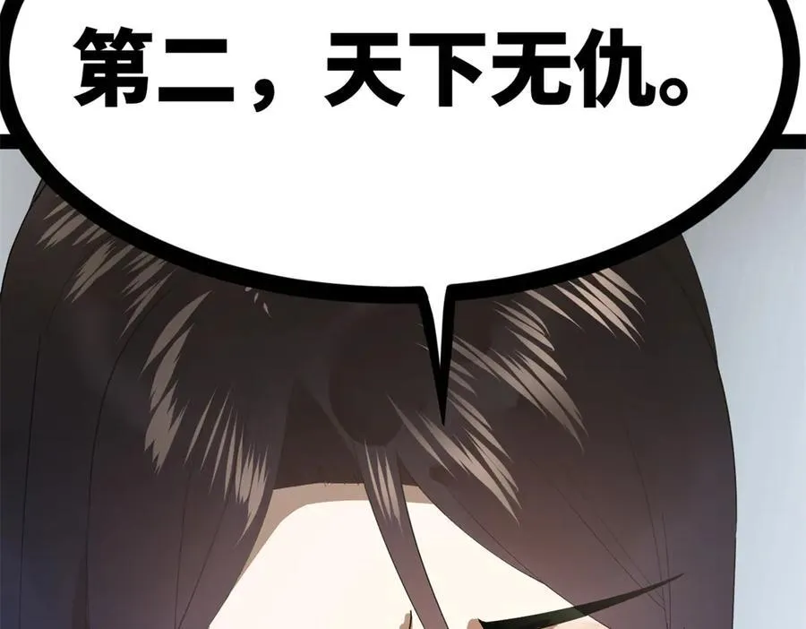 史上最强赘婿漫画下拉式奇漫屋漫画,182 沈浪的梦想！1图