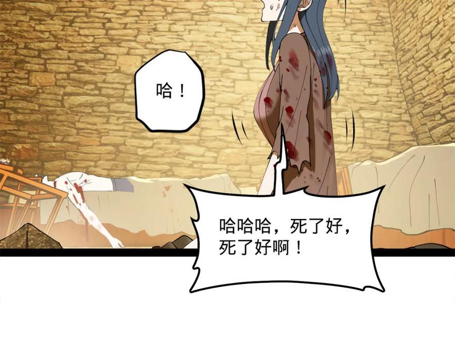 史上最强赘婿仇妖儿漫画,114 隔海计划1图