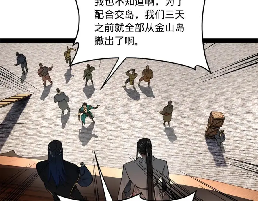 史上最强赘婿漫画下拉式奇漫屋漫画,123 再失金山岛1图