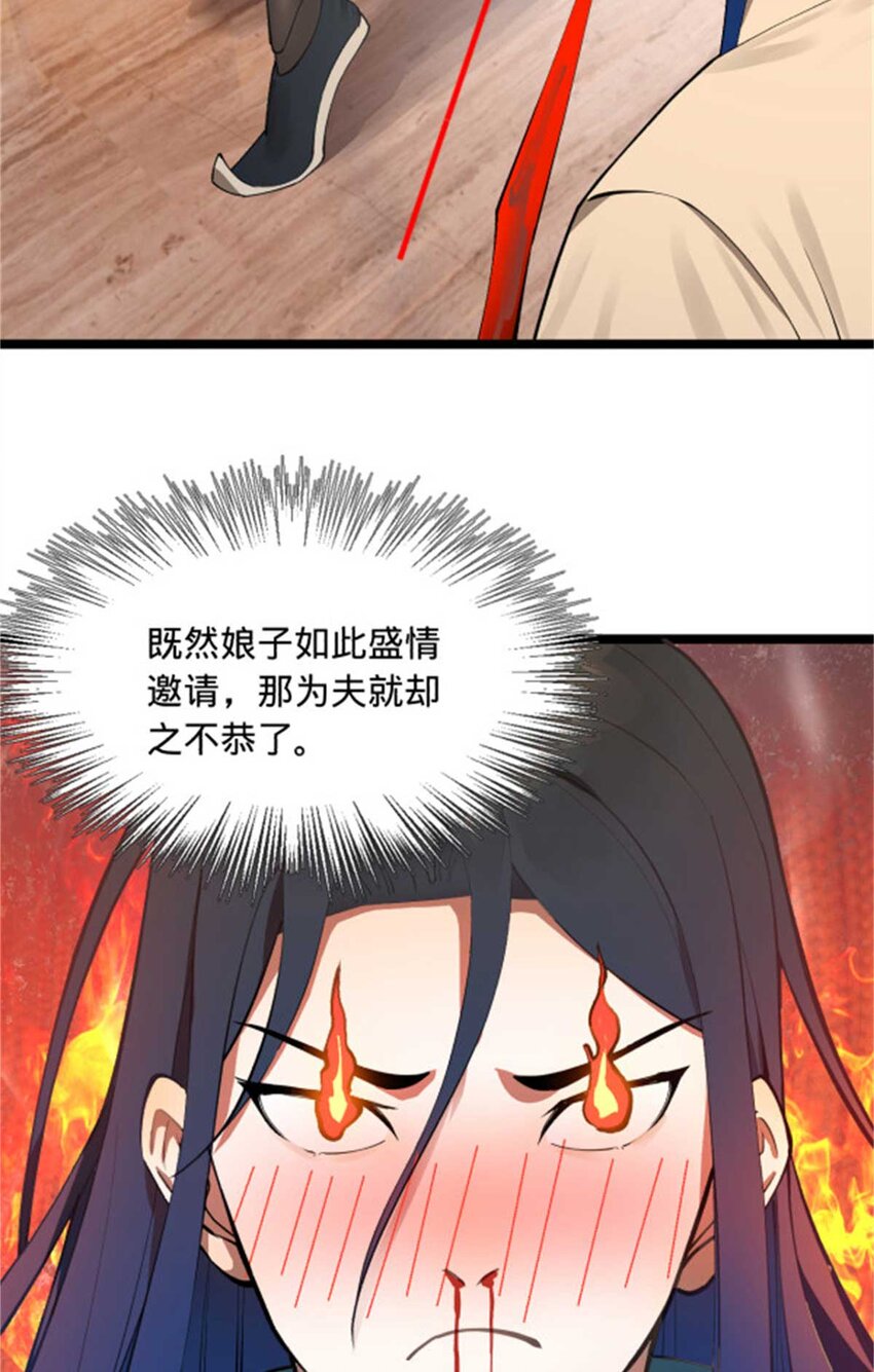 史上最强赘婿漫画下拉式奇漫屋漫画,44 原始的碰撞2图