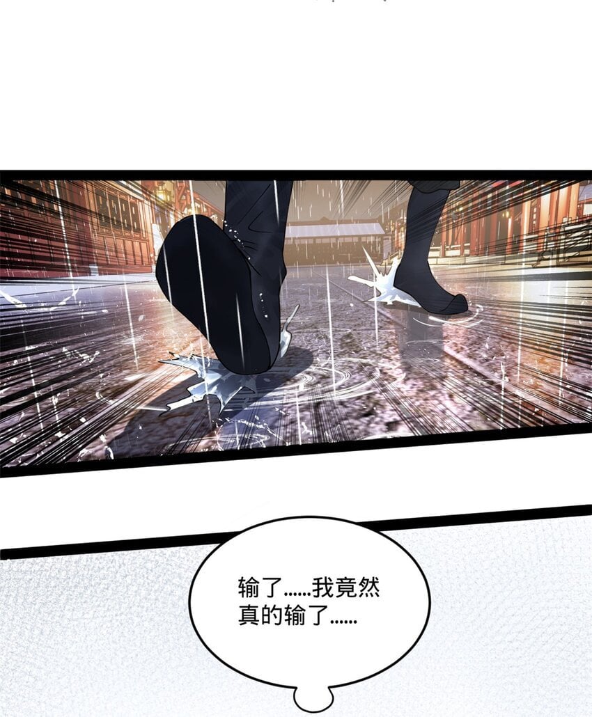 史上最强赘婿漫画下拉式奇漫屋漫画,110 沈浪大惊失色1图