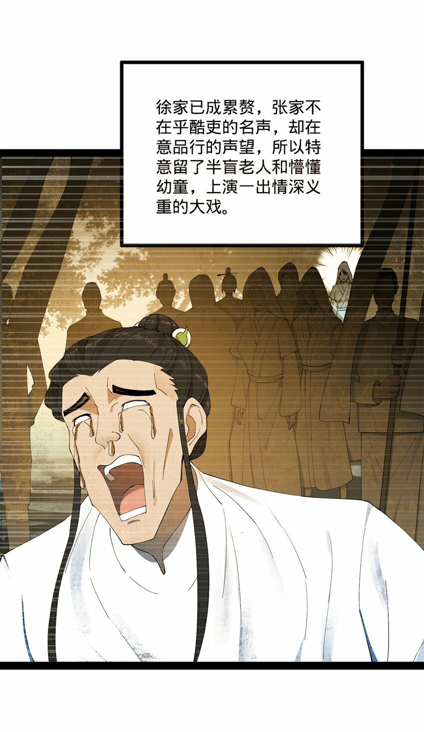 史上最强赘婿漫画下拉式奇漫屋漫画,95 必败之局1图