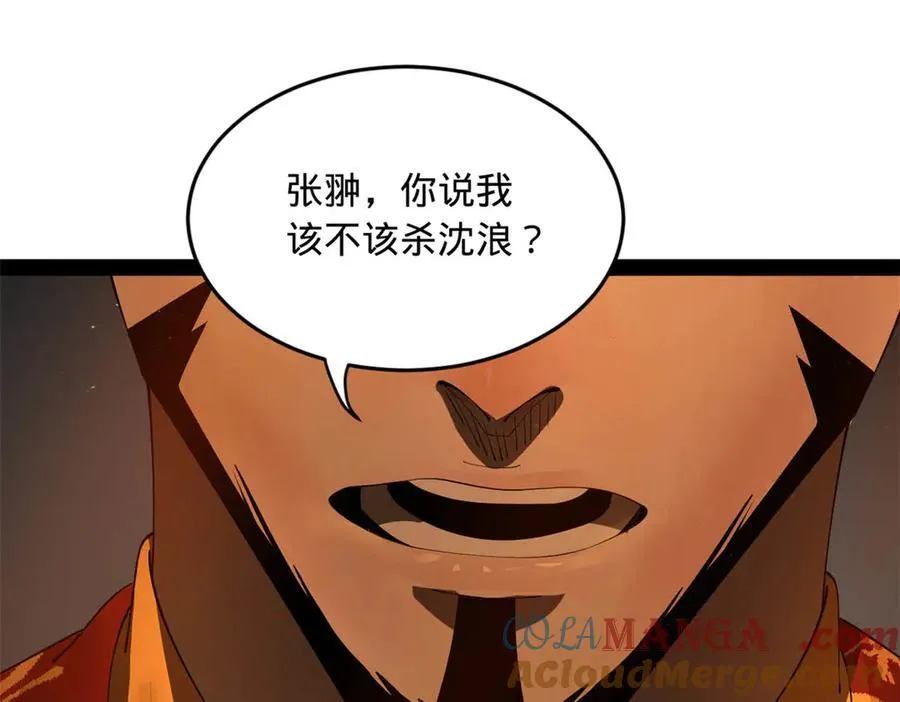 史上最强赘婿漫画下拉式奇漫屋漫画,185 三公主宁焱2图