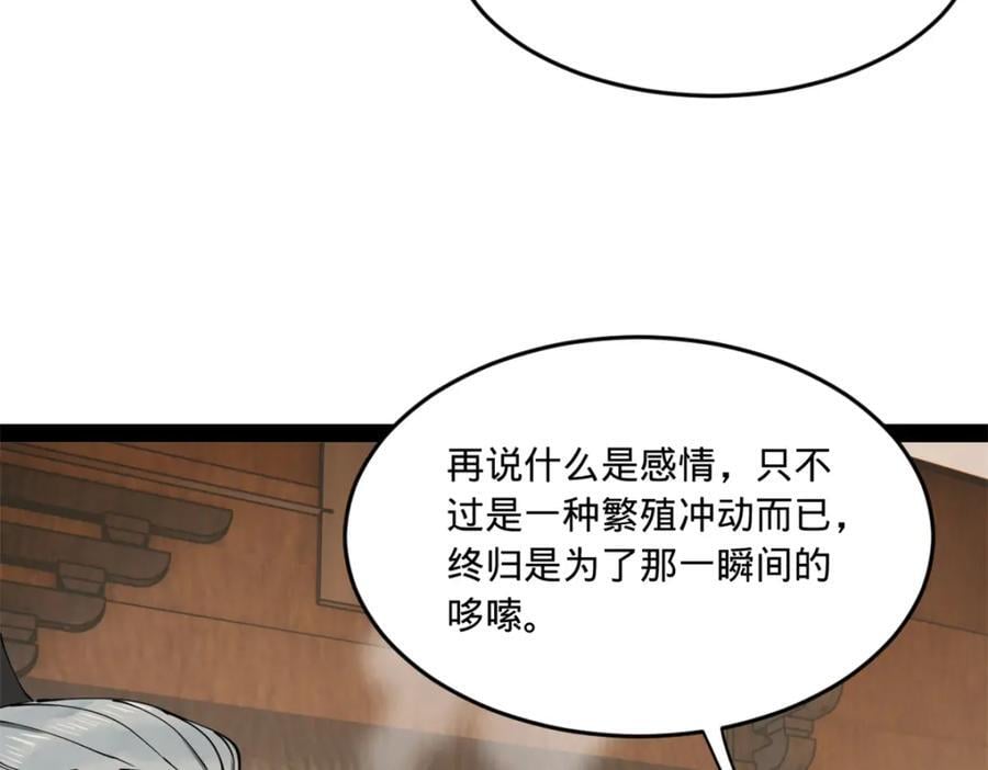 史上最强赘婿漫画下拉式奇漫屋漫画,115 新的谋略1图
