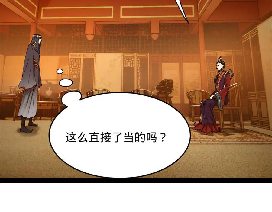 史上最强赘婿漫画下拉式奇漫屋漫画,184 国君和沈浪1图