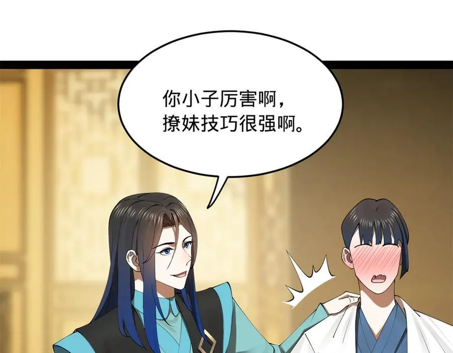 史上最强赘婿漫画下拉式奇漫屋漫画,183 沈浪进国都！1图