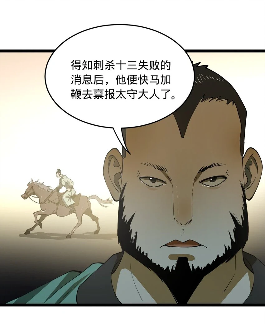 史上最强赘婿漫画下拉式奇漫屋漫画,52 二傻，对不起1图