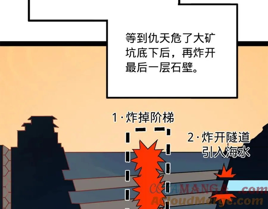 史上最强赘婿漫画下拉式奇漫屋漫画,158 惊天陷阱2图