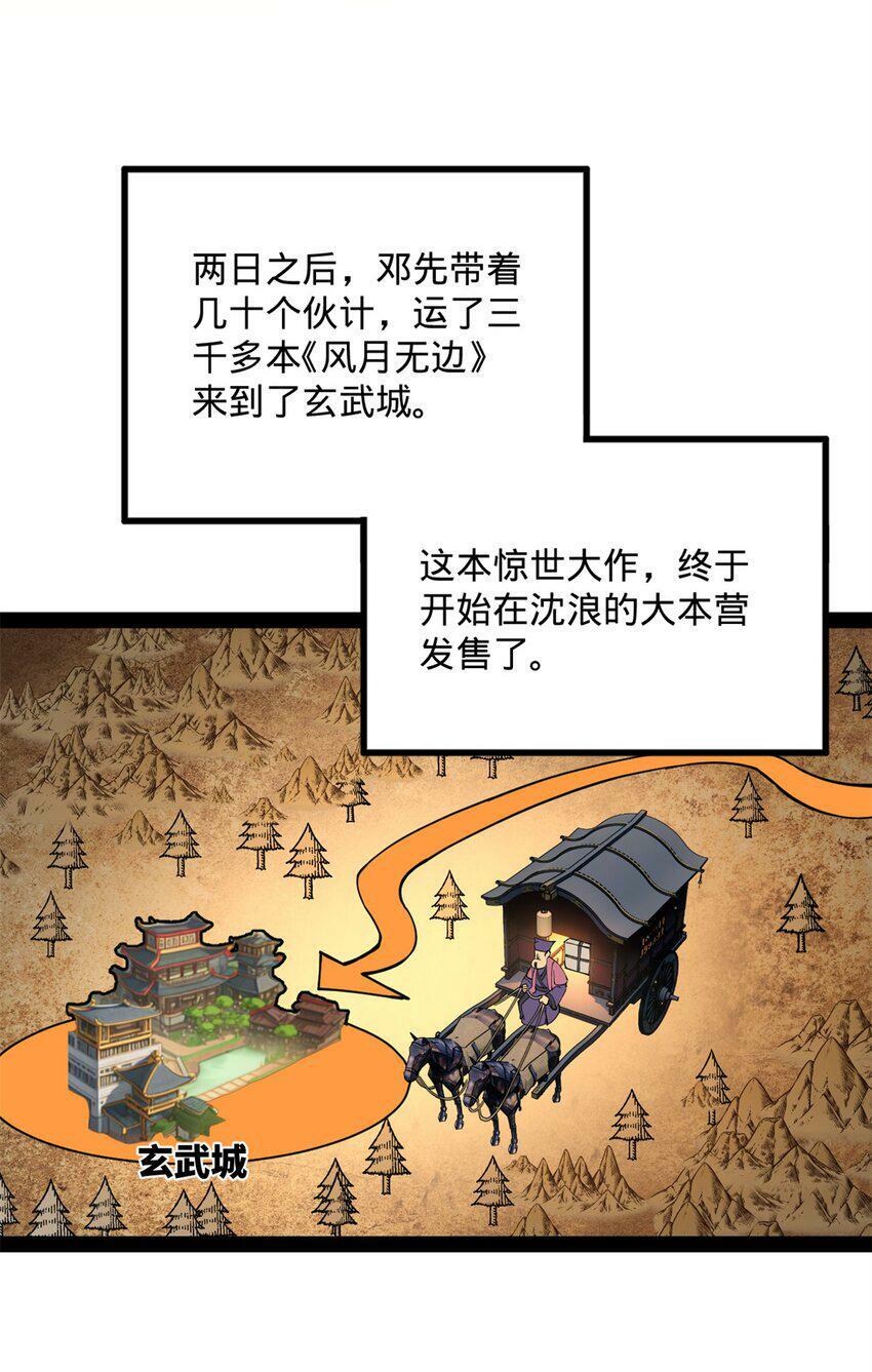 史上最强赘婿漫画下拉式奇漫屋漫画,65 西门纤纤1图