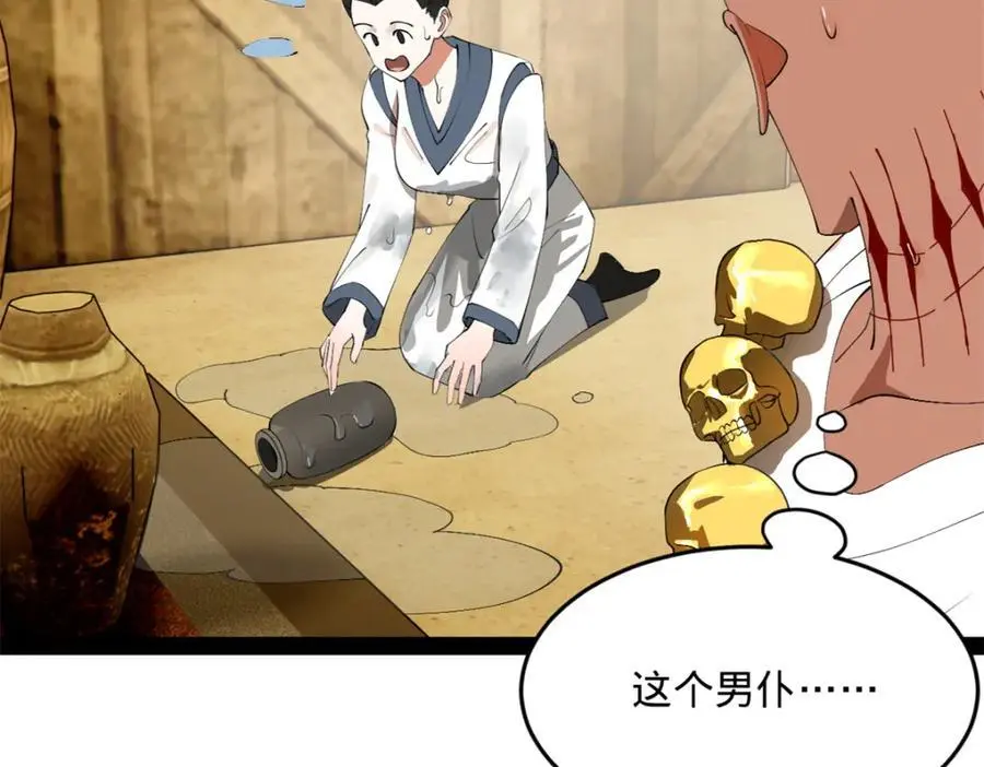 史上最强赘婿漫画下拉式奇漫屋漫画,149 海盗最后的反扑！1图