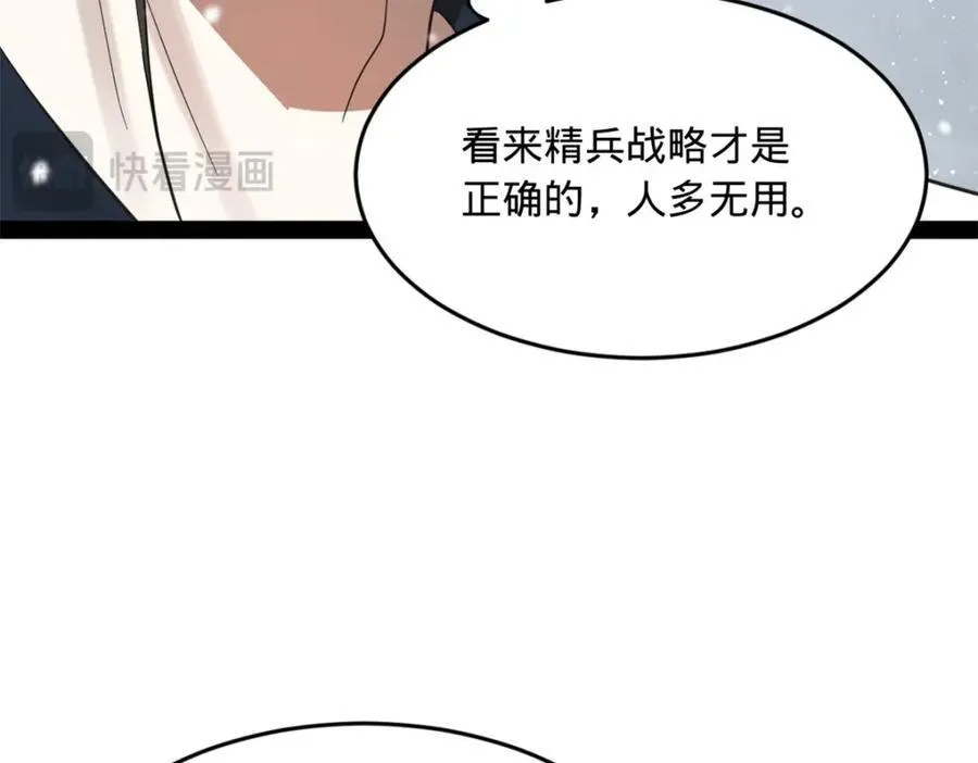 史上最强赘婿漫画下拉式奇漫屋漫画,156 退守巨大矿坑1图