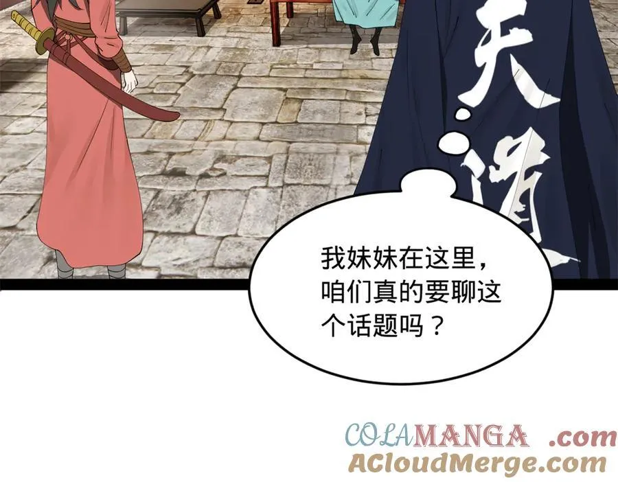 史上最强赘婿漫画下拉式奇漫屋漫画,173 仇妖儿诀别2图