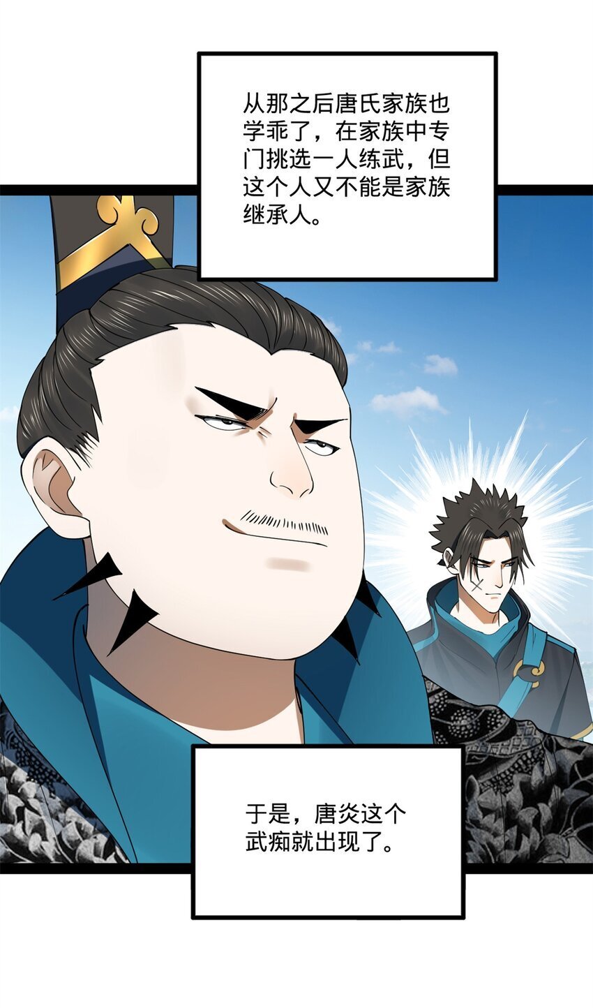 史上最强赘婿漫画下拉式奇漫屋漫画,102 沈浪作弊2图