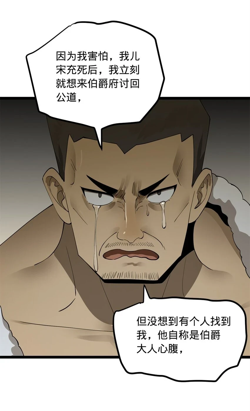 史上最强赘婿漫画下拉式奇漫屋漫画,48 田横再次大惊失色1图