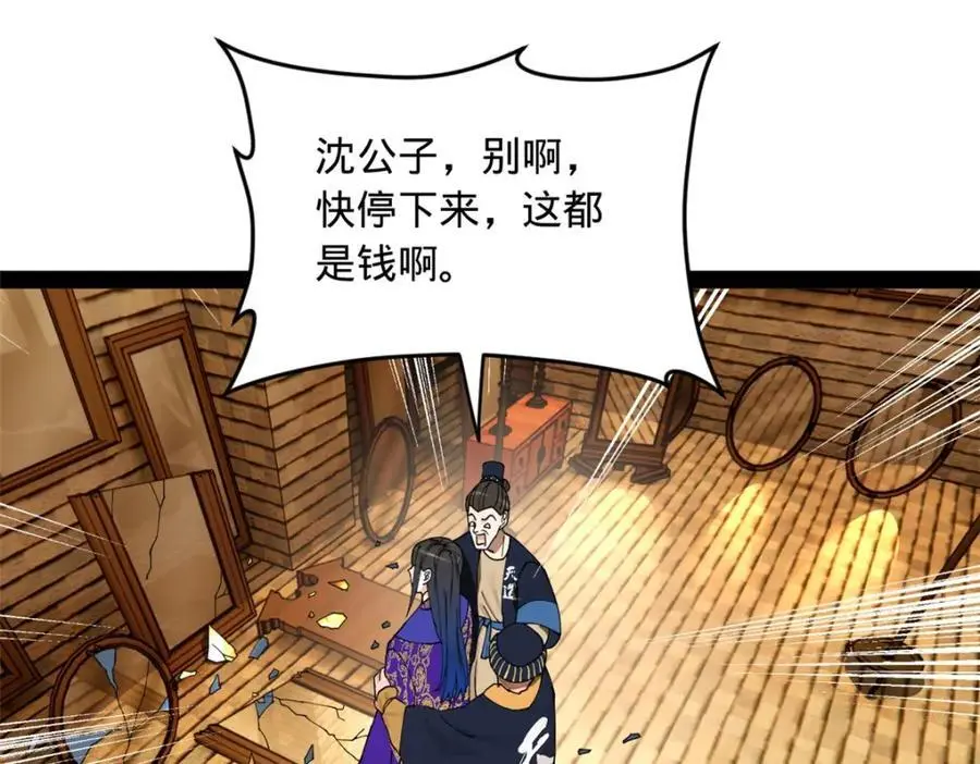 史上最强赘婿漫画下拉式奇漫屋漫画,128 佛祖必须灭1图