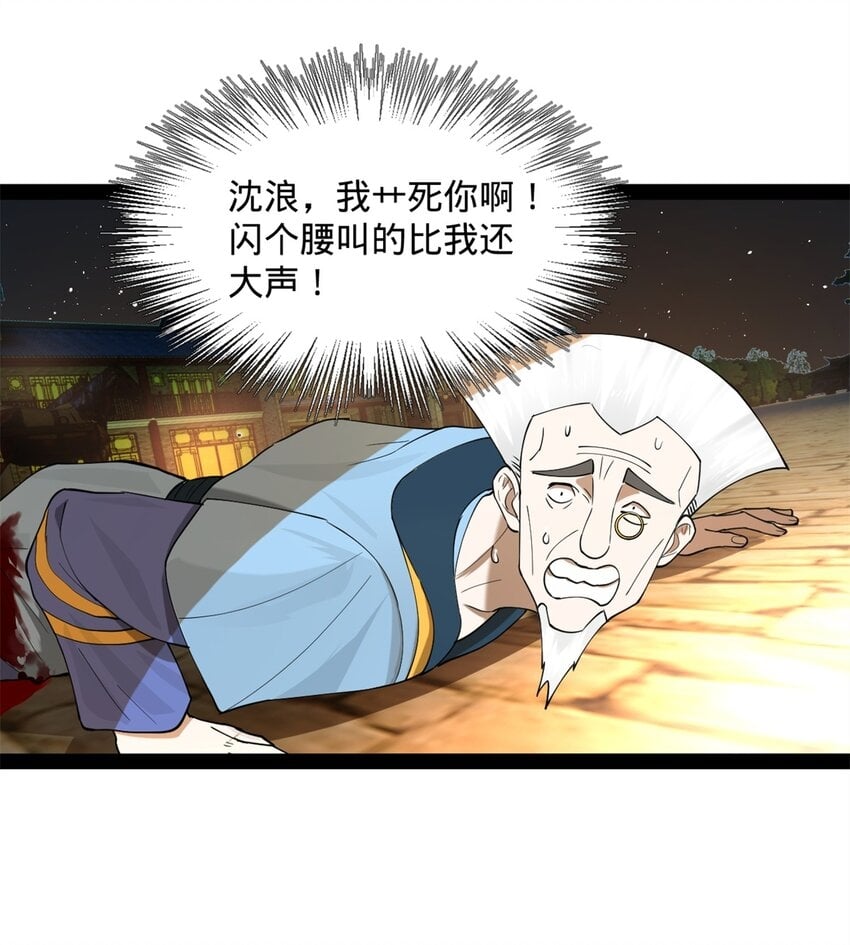 史上最强赘婿漫画下拉式奇漫屋漫画,69 KO！1图