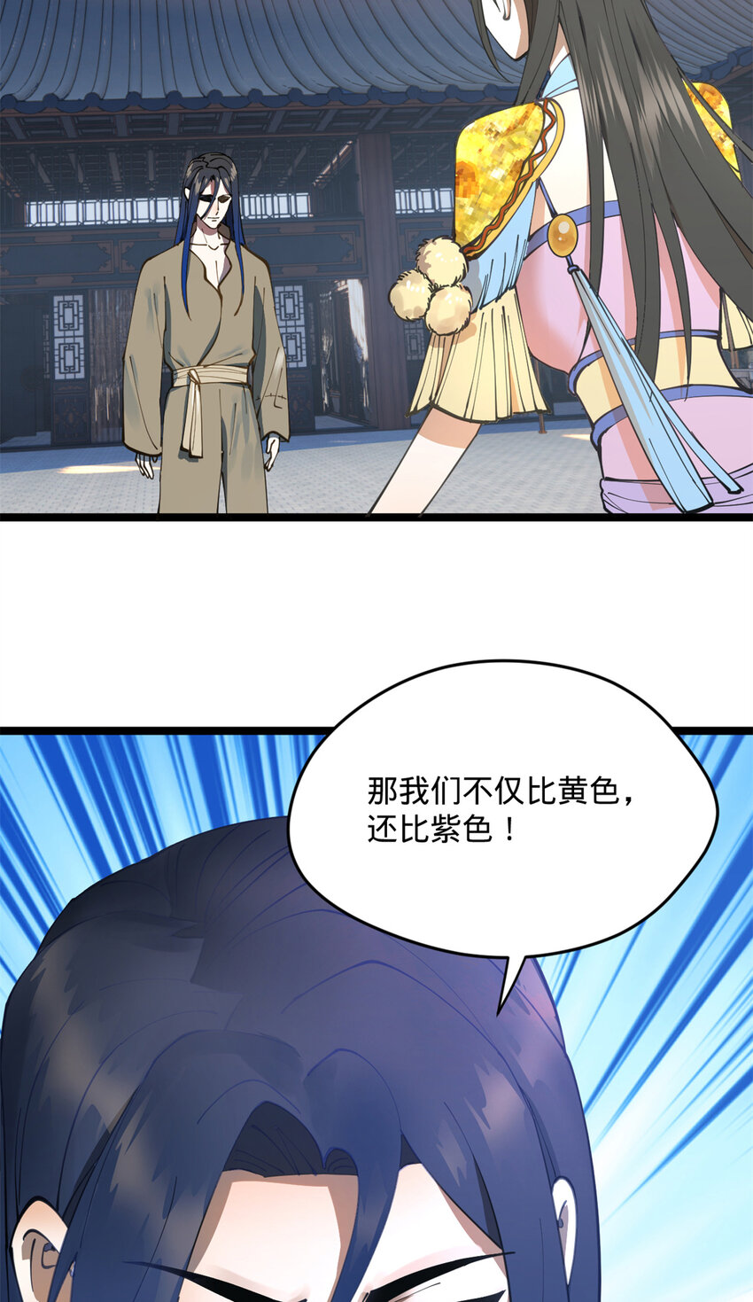 史上最强赘婿漫画下拉式奇漫屋漫画,07 别小看浪爷2图