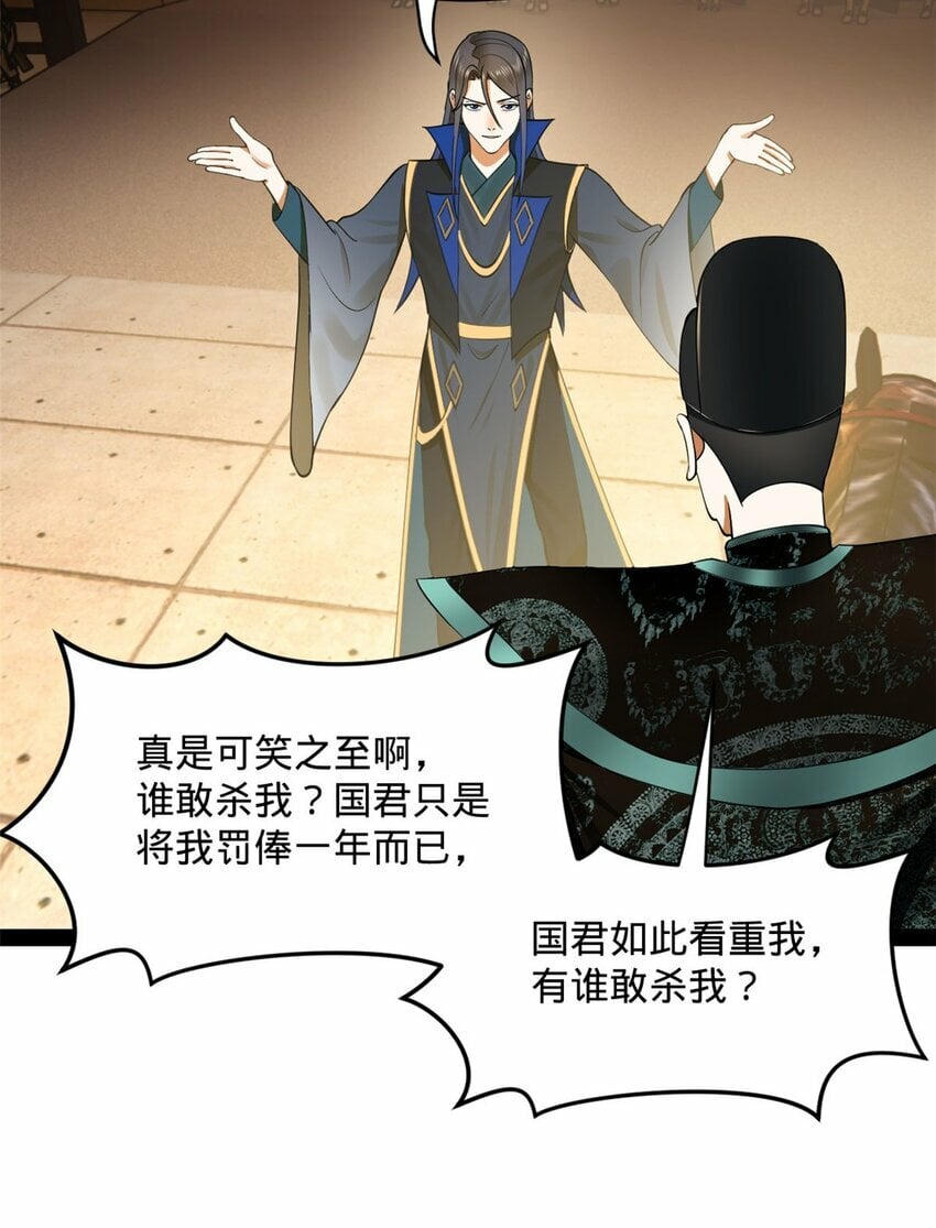 史上最强赘婿漫画下拉式奇漫屋漫画,80 浪爷深谋远虑1图