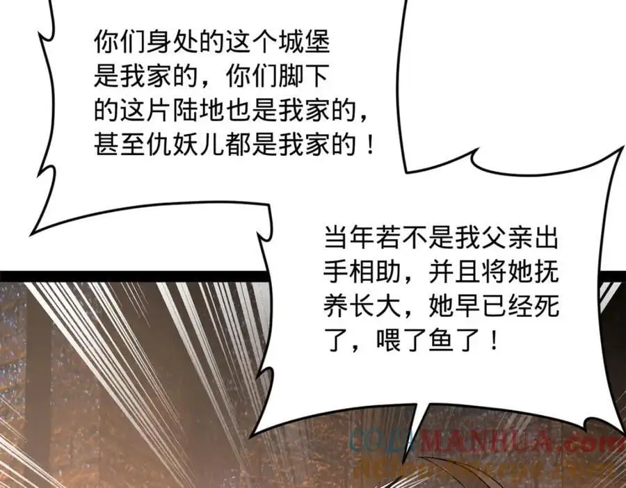 史上最强赘婿漫画下拉式奇漫屋漫画,141 沈浪的第一次！2图