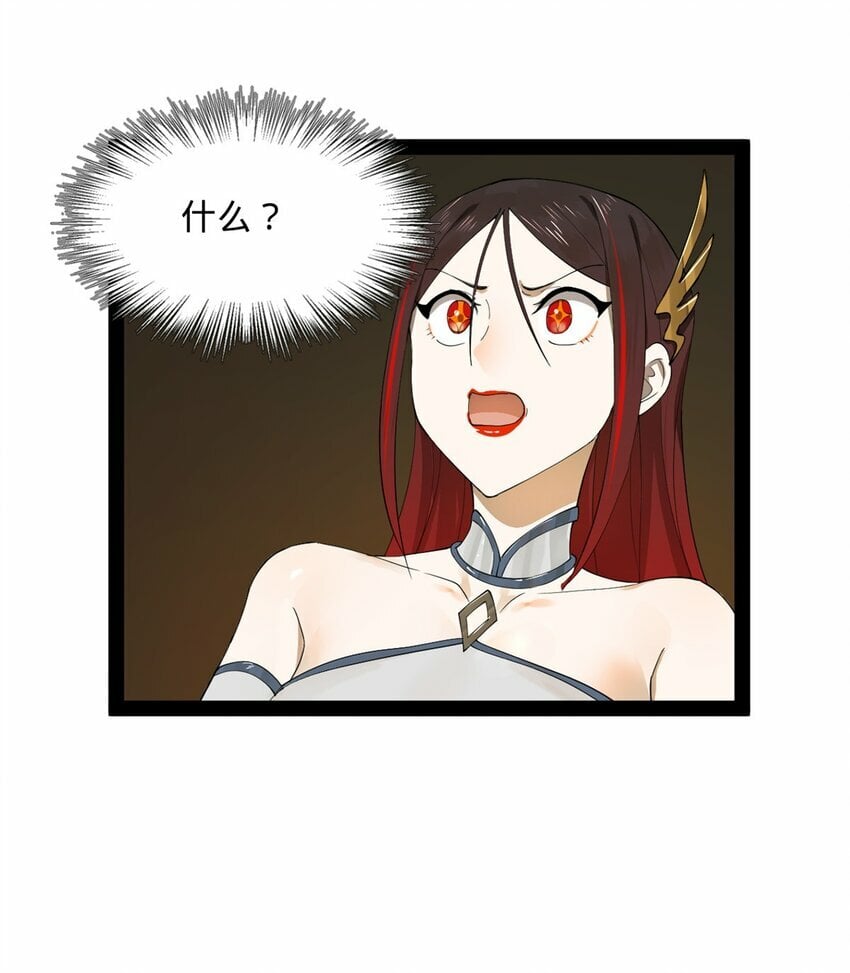 史上最强赘婿漫画下拉式奇漫屋漫画,70 Round 22图