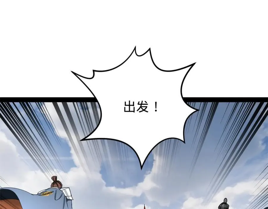 史上最强赘婿漫画下拉式奇漫屋漫画,164 苏氏的阴谋2图