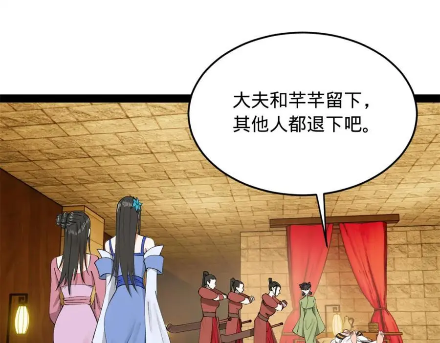 史上最强赘婿漫画下拉式奇漫屋漫画,137 绿漪的心愿1图