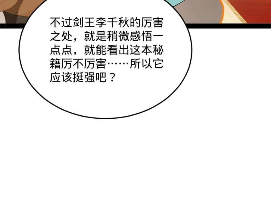 史上最强赘婿漫画下拉式奇漫屋漫画,180 不同的绝望1图