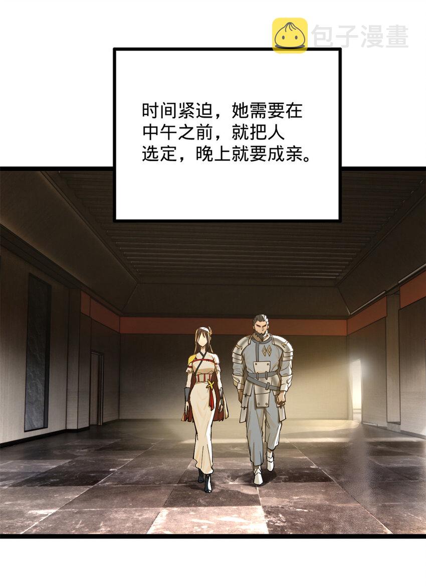 史上最强赘婿笔趣阁免费阅读全文漫画,11 木兰的选择2图