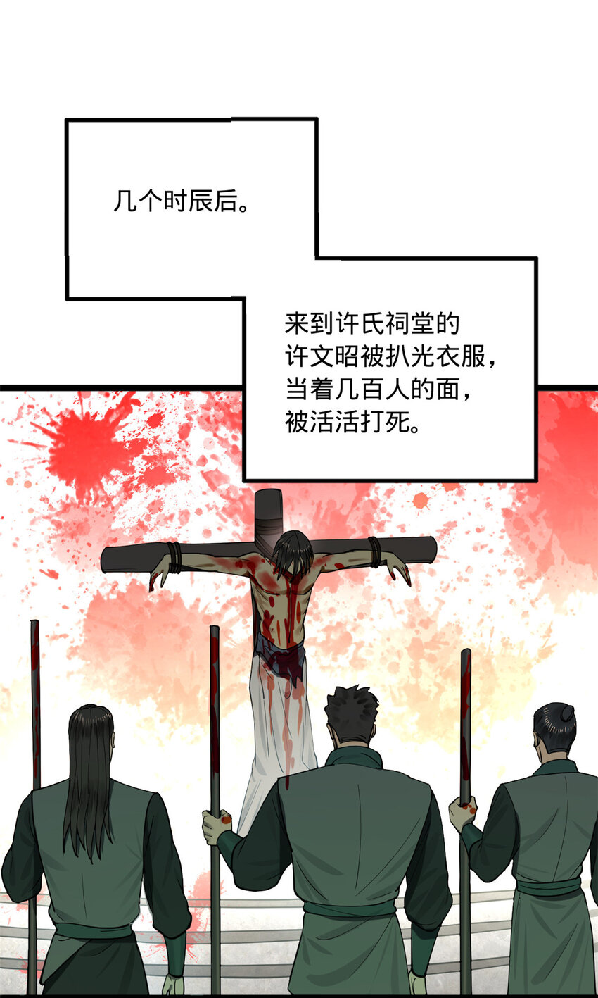 史上最强赘婿漫画下拉式奇漫屋漫画,43 金氏的女人1图
