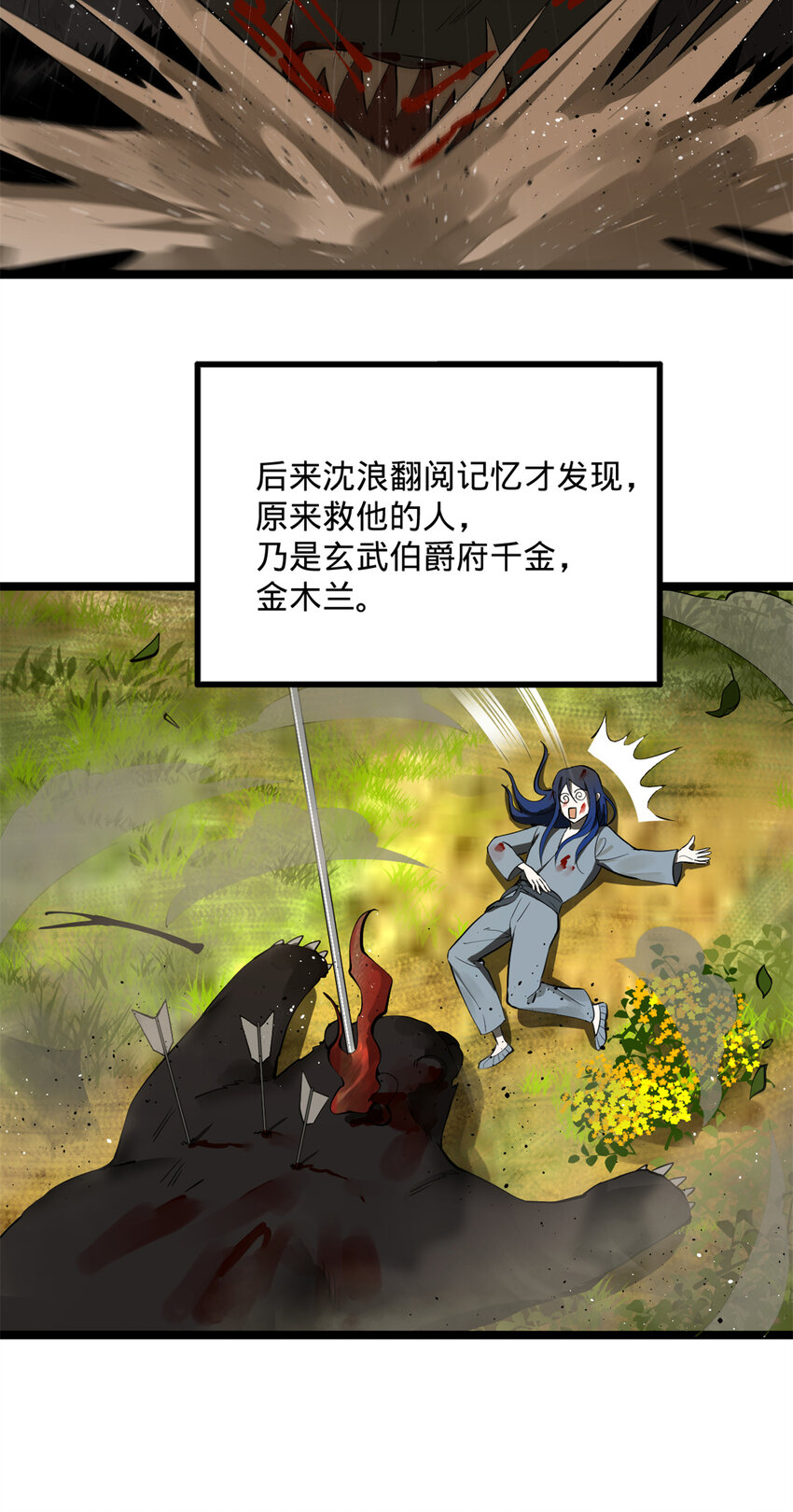 史上最强赘婿漫画下拉式奇漫屋漫画,08 死亡倒计时，两天2图