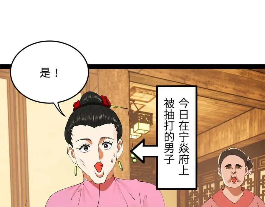 史上最强赘婿漫画下拉式奇漫屋漫画,193 羌人点圣庙！1图