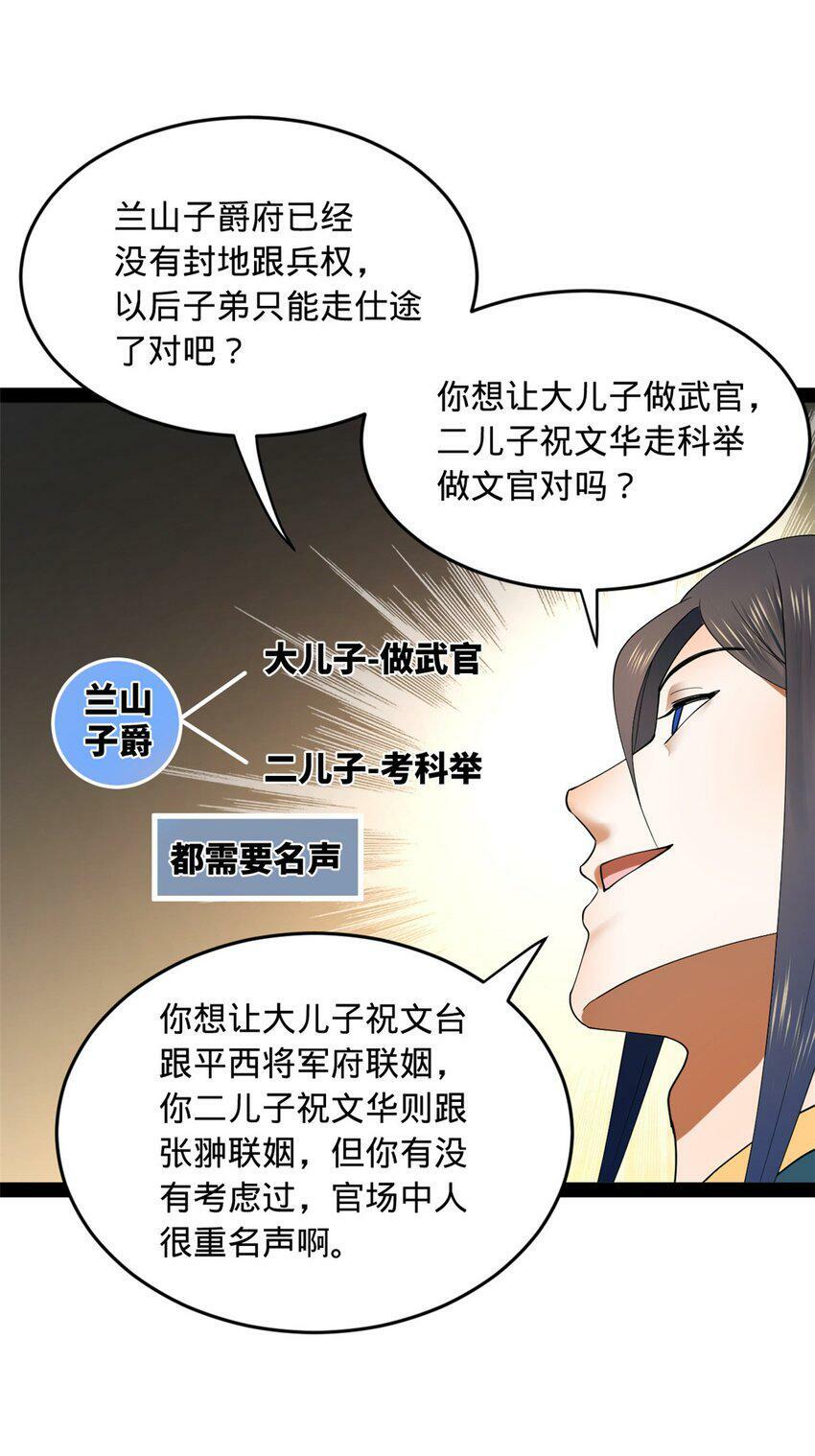 史上最强赘婿漫画下拉式奇漫屋漫画,64 败北1图