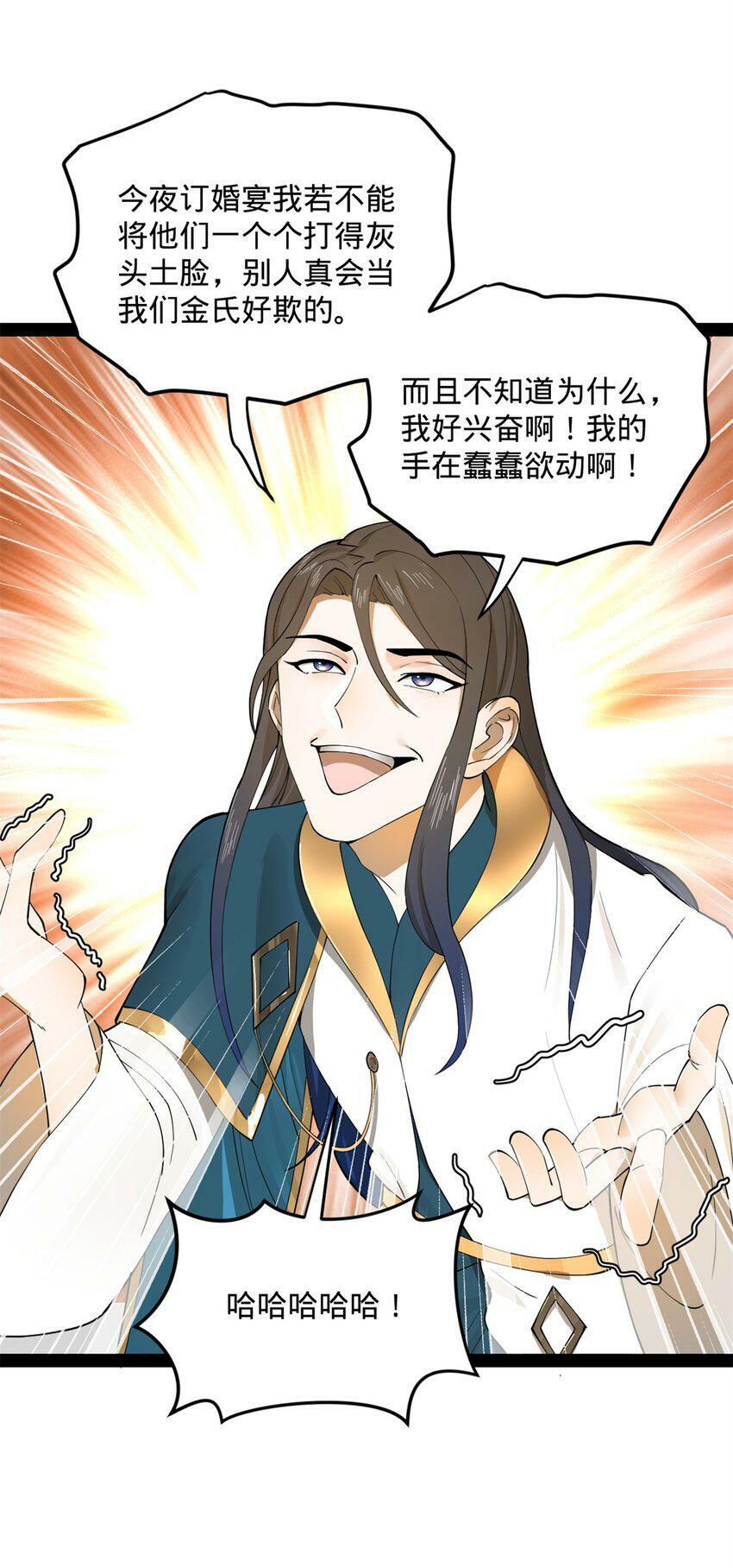 史上最强赘婿漫画下拉式奇漫屋漫画,67 Round 11图