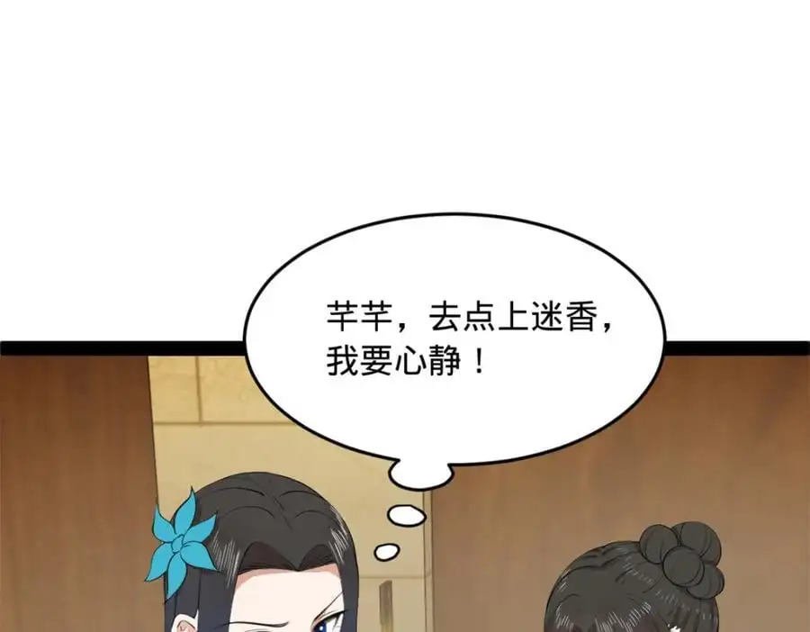 史上最强赘婿漫画下拉式奇漫屋漫画,137 绿漪的心愿1图