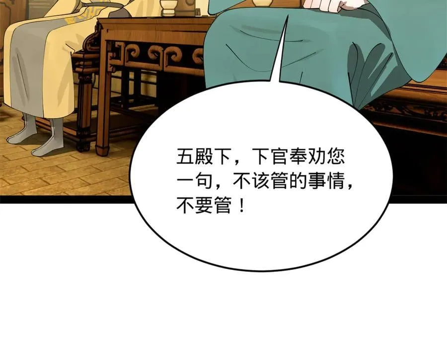 史上最强赘婿漫画下拉式奇漫屋漫画,189 我的天花时好时不好1图