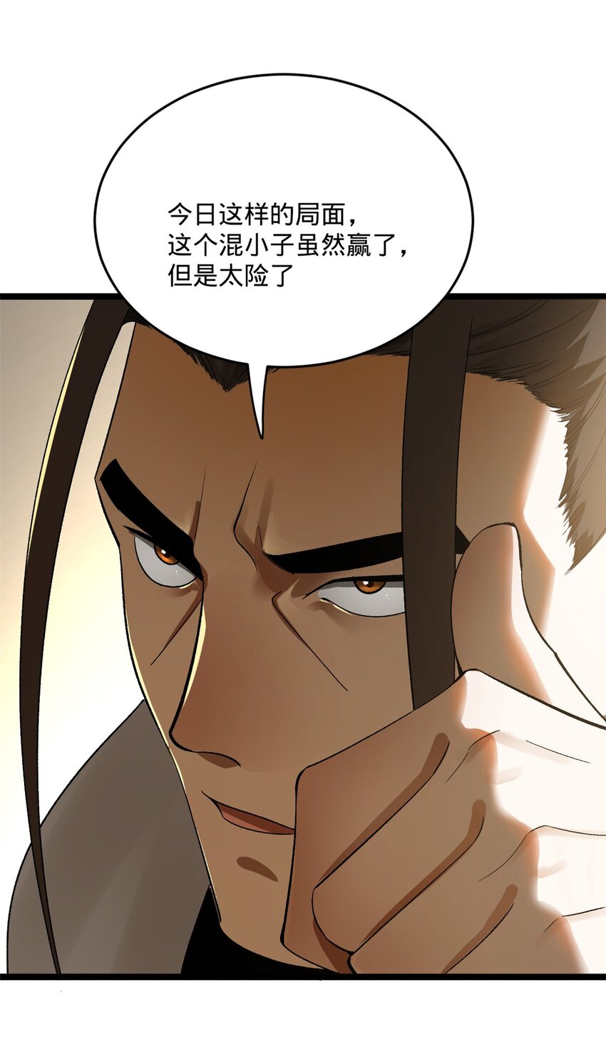 史上最强赘婿漫画下拉式奇漫屋漫画,30 岳母的担心1图