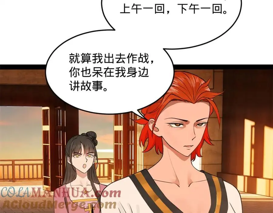 史上最强赘婿漫画下拉式奇漫屋漫画,129 百万金币！交付！2图