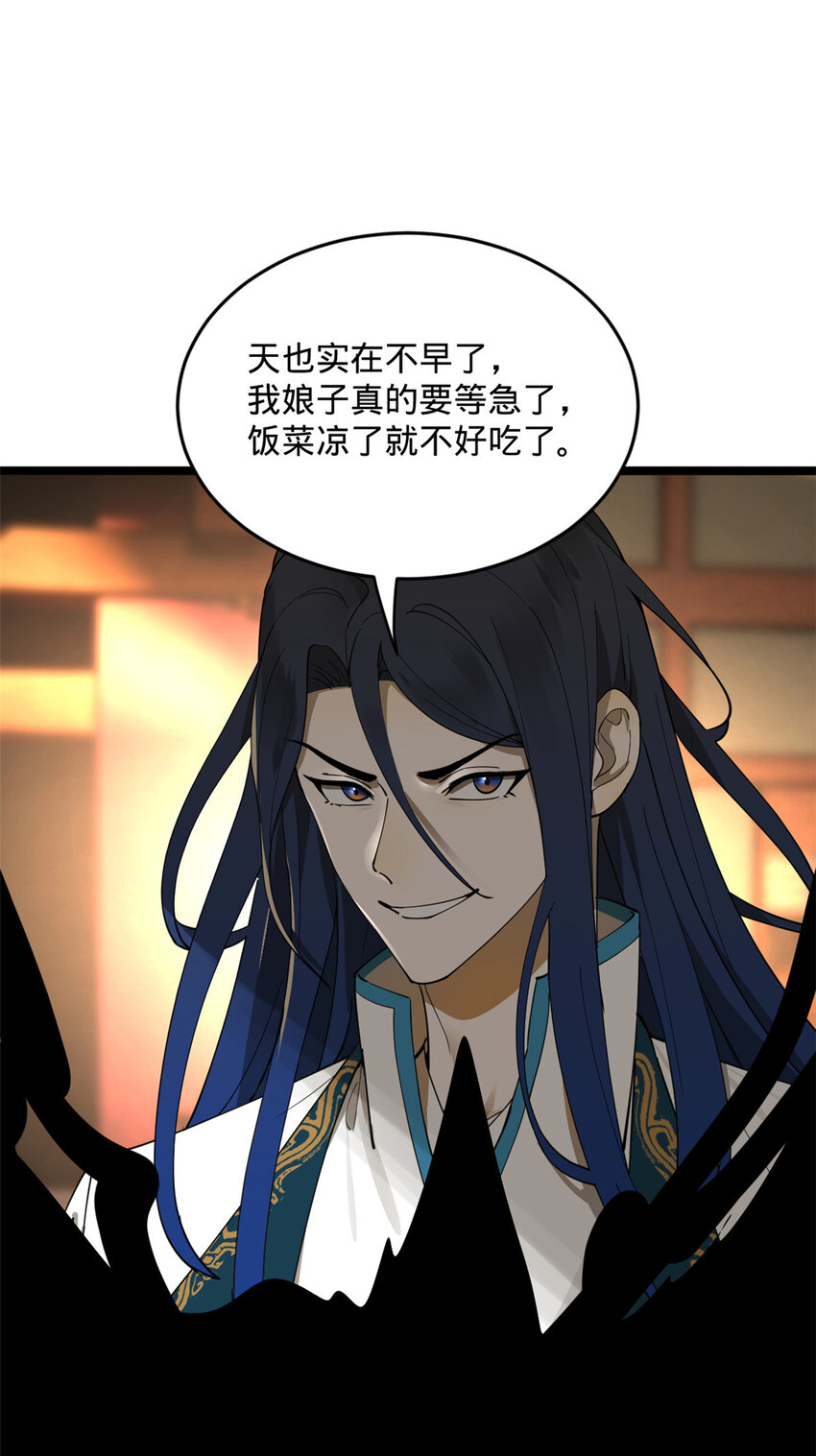 史上最强赘婿漫画下拉式奇漫屋漫画,28 沈爷仁义！1图