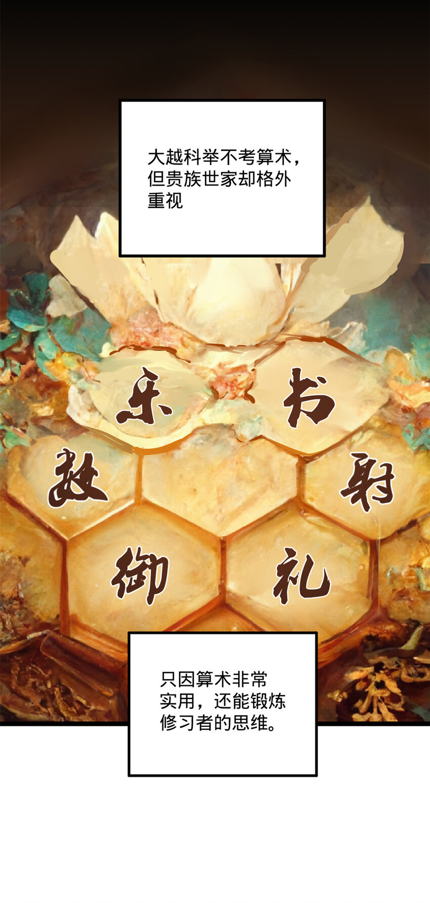 史上最强赘婿漫画下拉式奇漫屋漫画,32 小冰的好意1图